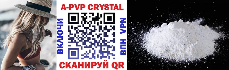 цены Новочеркасск A PVP СК КРИС