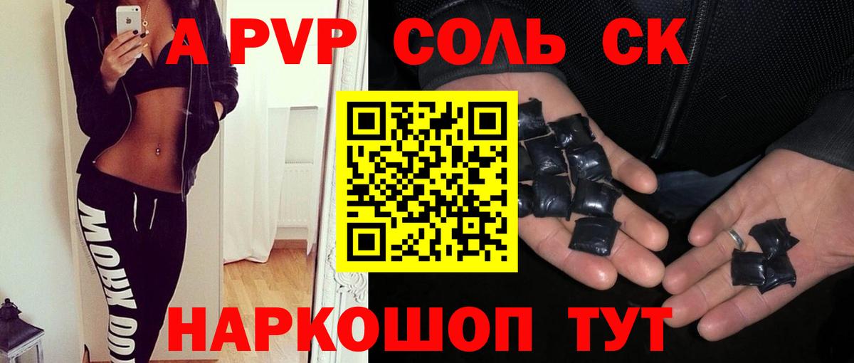 Новочеркасск  APVP VHQ  Вход с VPN  где купить наркотик  Alfa_PVP мука 