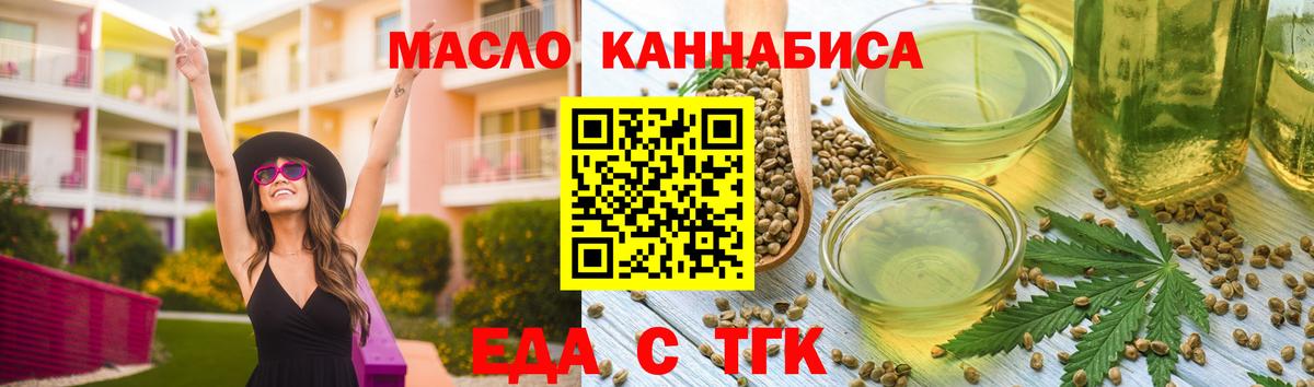 Cannafood марихуана  Вход с VPN  Новочеркасск 