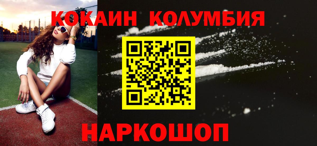 Кокаин 98% Новочеркасск