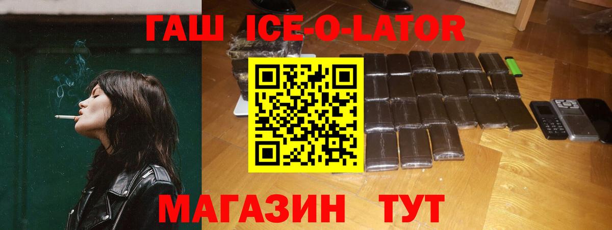 сколько стоит  Вход с VPN  ГАШИШ  Гашиш VHQ  Новочеркасск  ГАШИШ Premium 