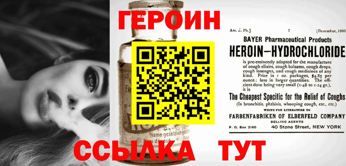 Новочеркасск  Героин Афган  Вход с VPN 