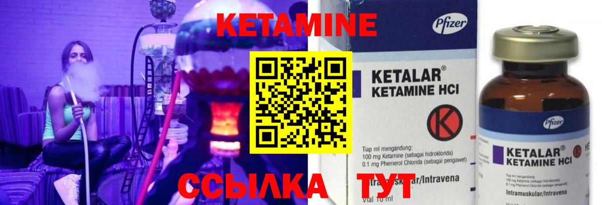 Кетамин ketamine  Вход с VPN  Новочеркасск 