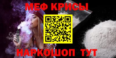 меф VHQ Наро-Фоминск