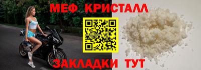 меф VHQ Наро-Фоминск