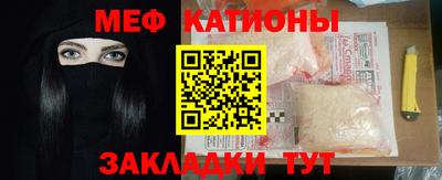 меф VHQ Наро-Фоминск