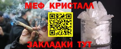 меф VHQ Наро-Фоминск