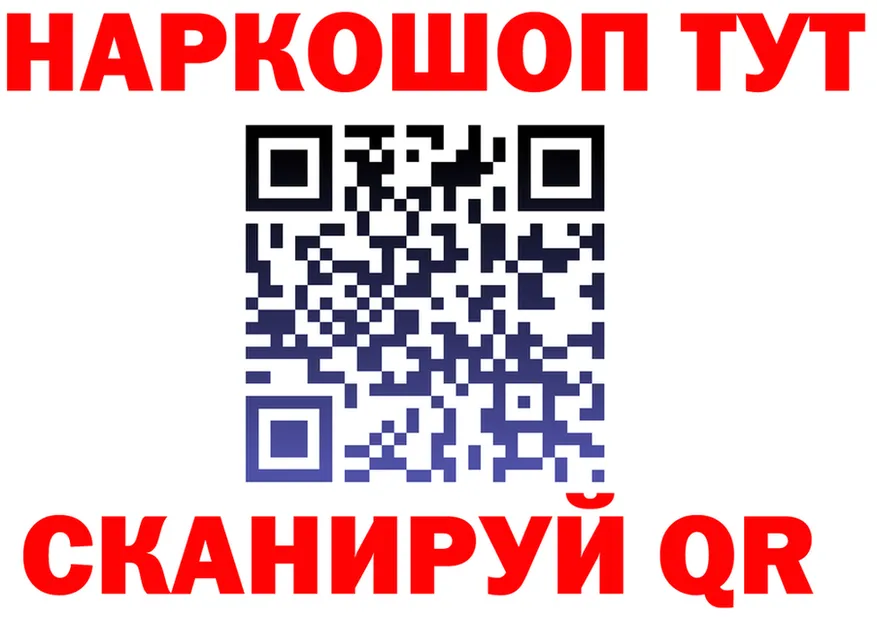 ГАШ Ice-O-Lator зеркало маркетплейс блэк спрут Новочеркасск