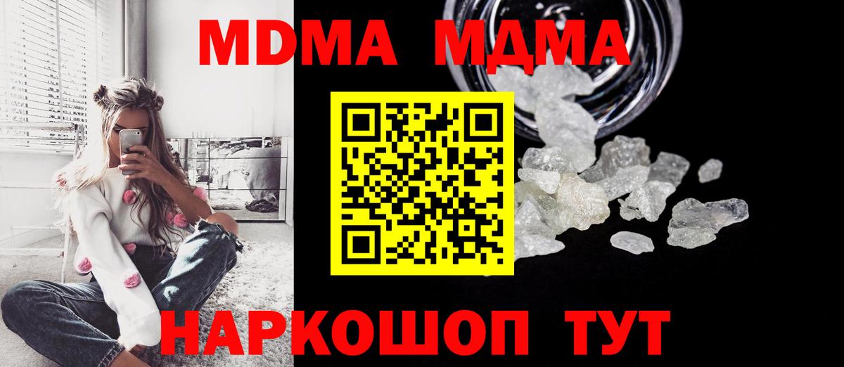 МДМА VHQ Новочеркасск