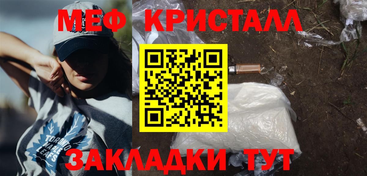 Меф  Новочеркасск