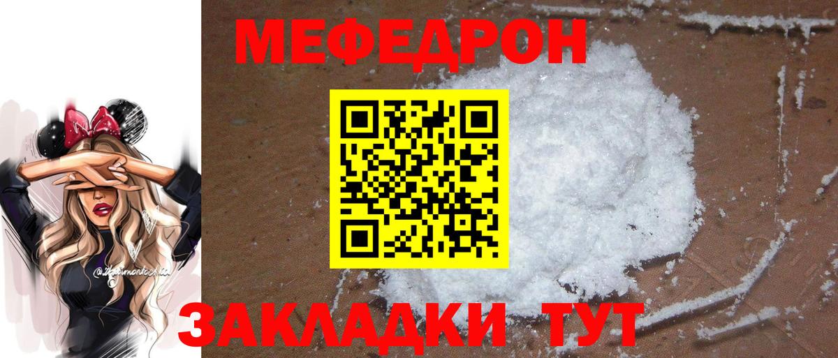 Меф  МЕФ mephedrone  купить   Вход с VPN  МЕФ 4 MMC  Новочеркасск 