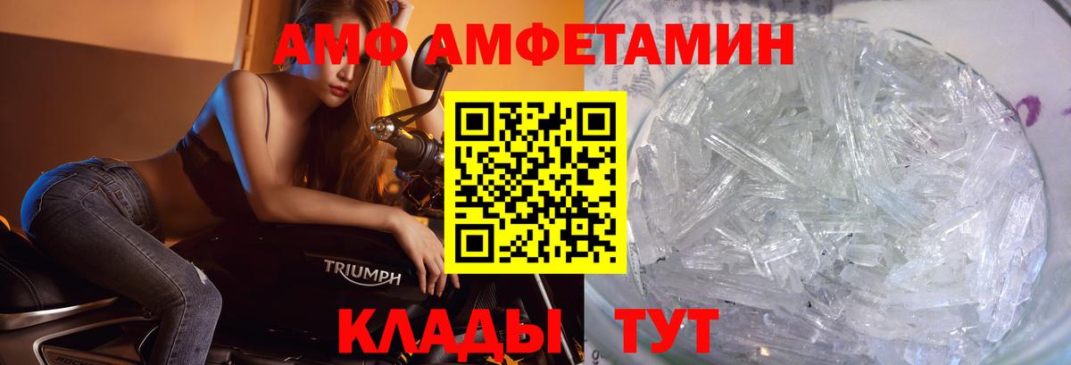 Новочеркасск  МЕТАМФЕТАМИН витя  МЕТАМФЕТАМИН витя  Вход с VPN 