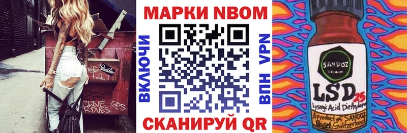 Марки 25I-NBOMe 1,5мг Новочеркасск