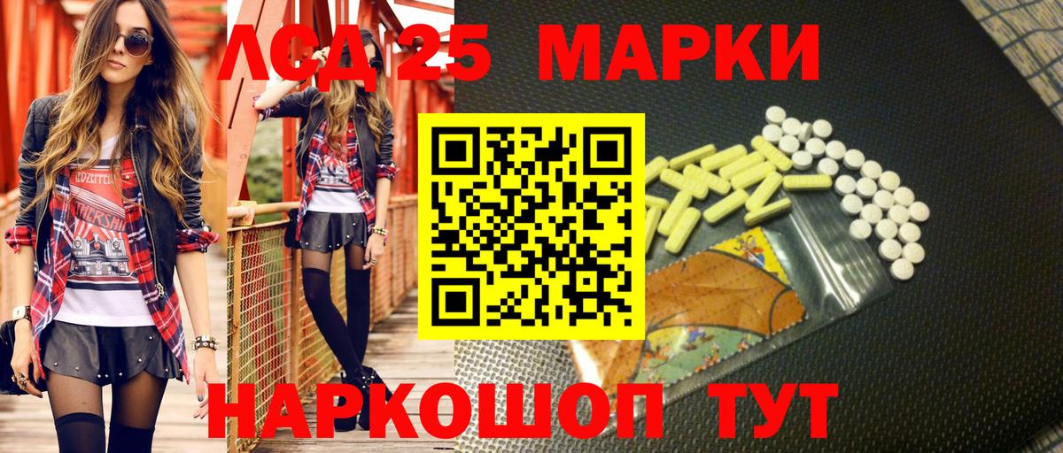Новочеркасск  Марки N-bome  Вход с VPN  Наркотические марки 1,8мг 