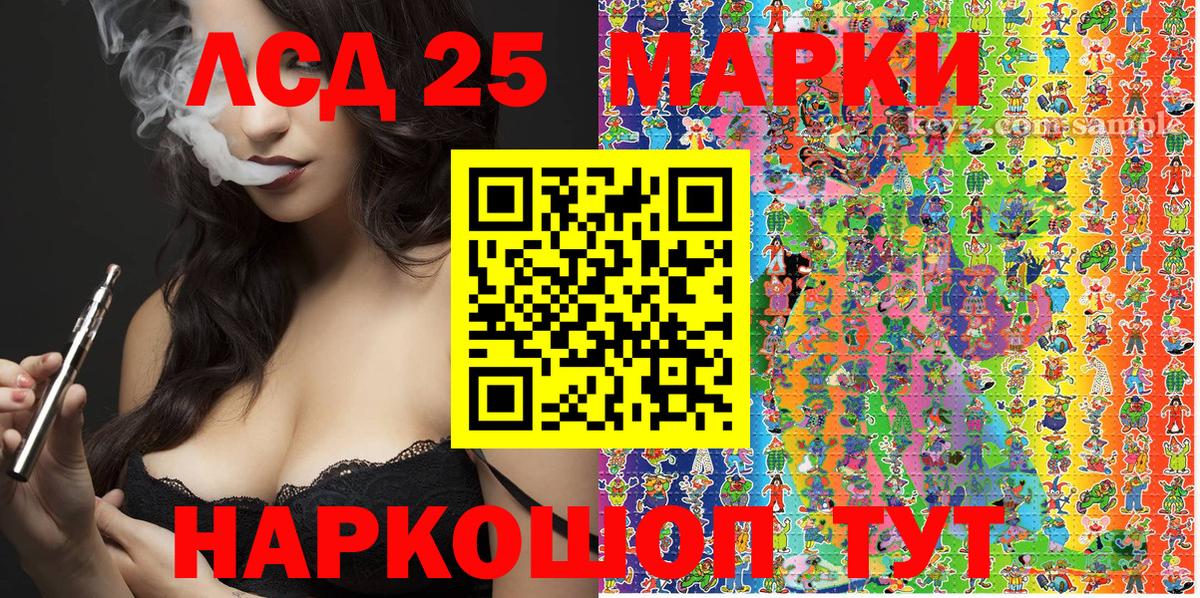 Наркотические марки 1,8мг Новочеркасск