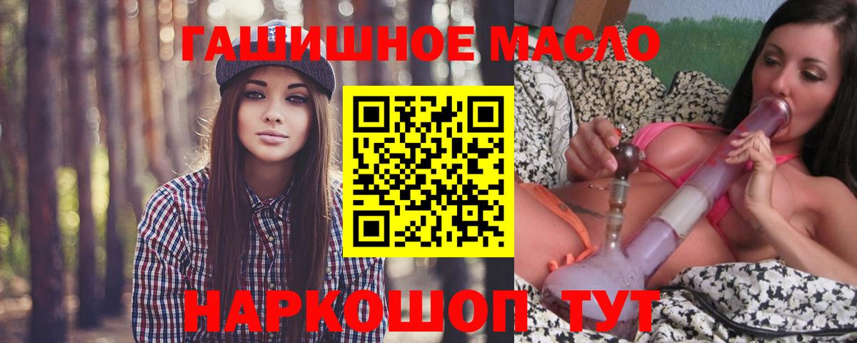 Дистиллят ТГК вейп с тгк Новочеркасск